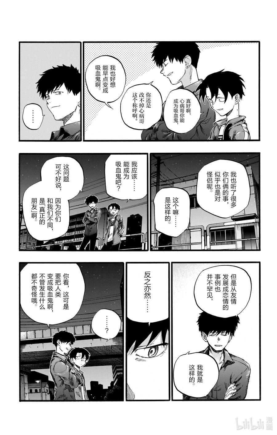 30 叫我阿秋吧。5