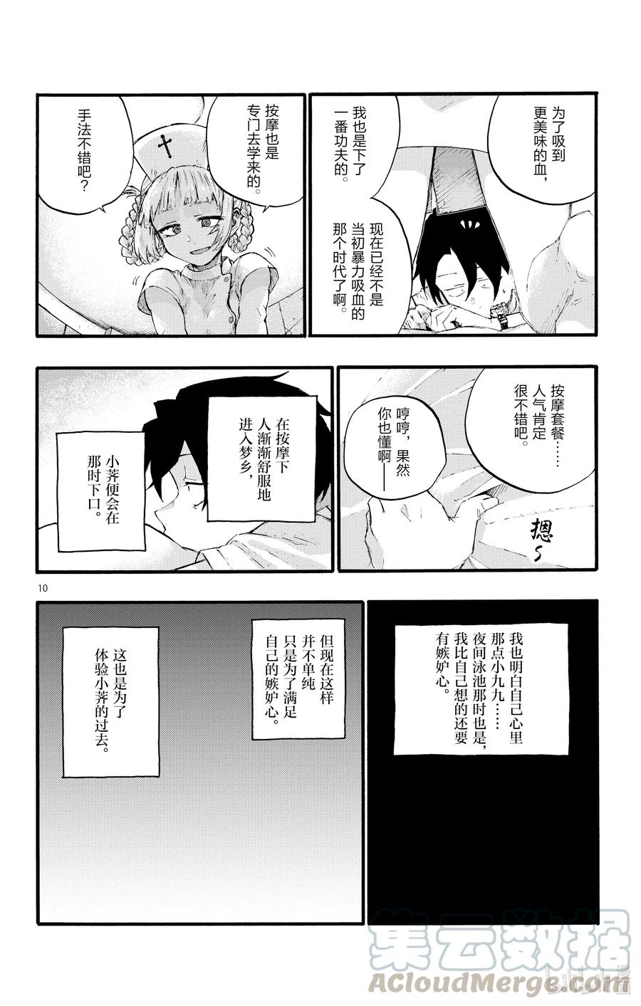 15 这一块是被称作劳宫的穴道。9