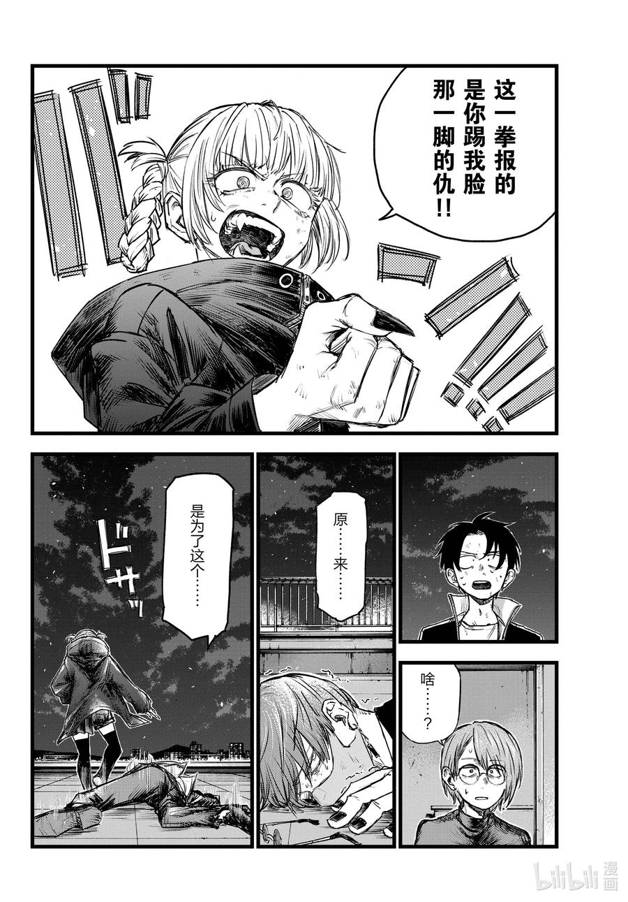 113 想让我背杀人的锅？15