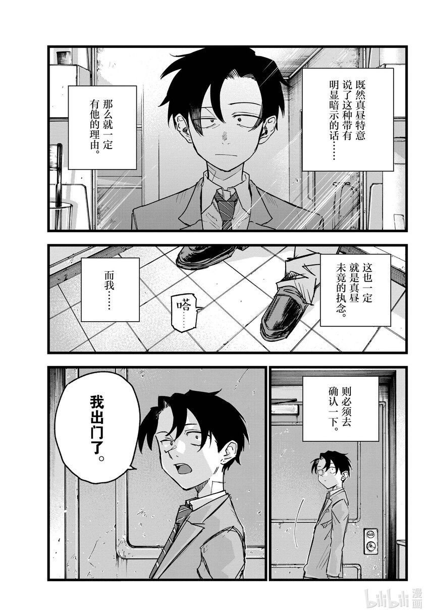 134 所以怎么说，什么时候走？8