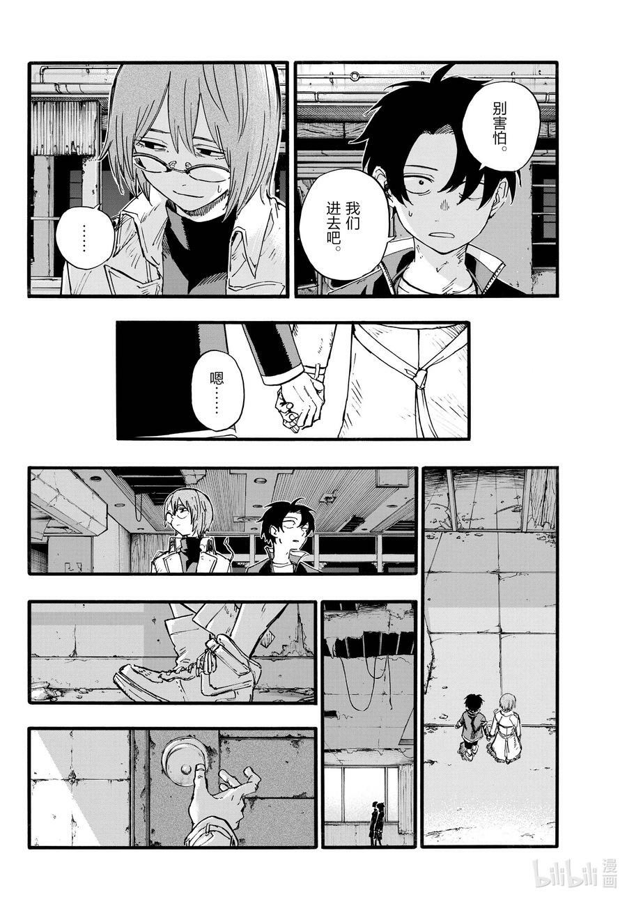 168 有那么点犹豫3