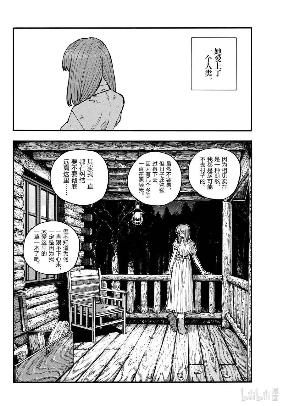最终夜 后来。5