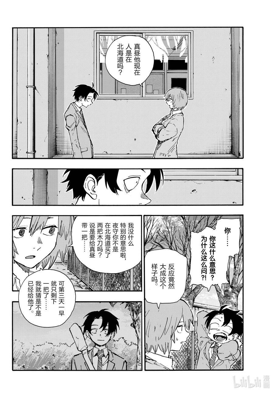 173 睡醒啦9