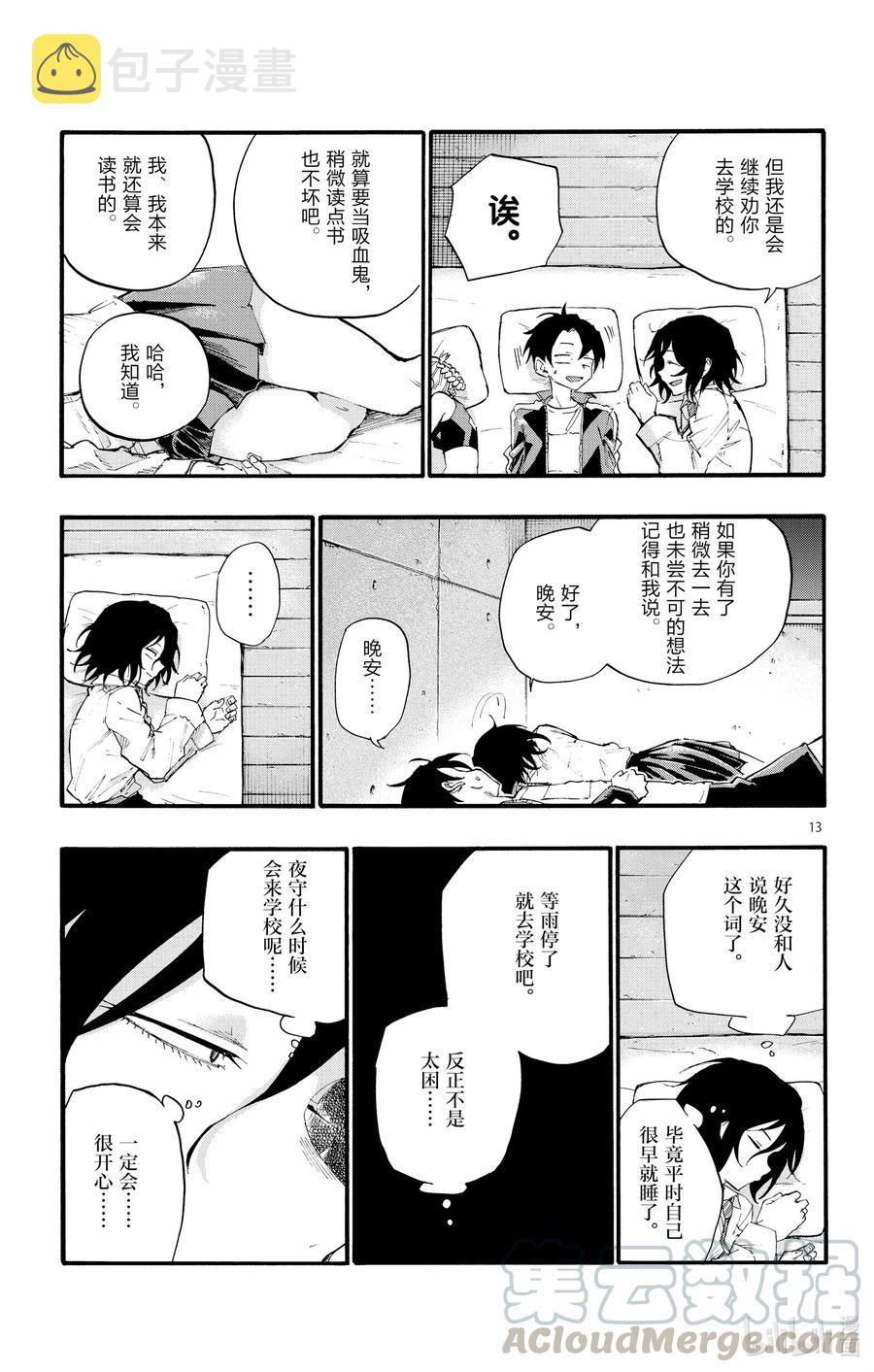 11 需求与供给。12