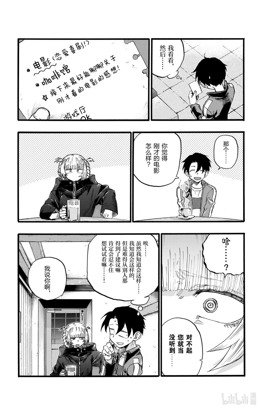 24 恋爱大师吸血鬼。10