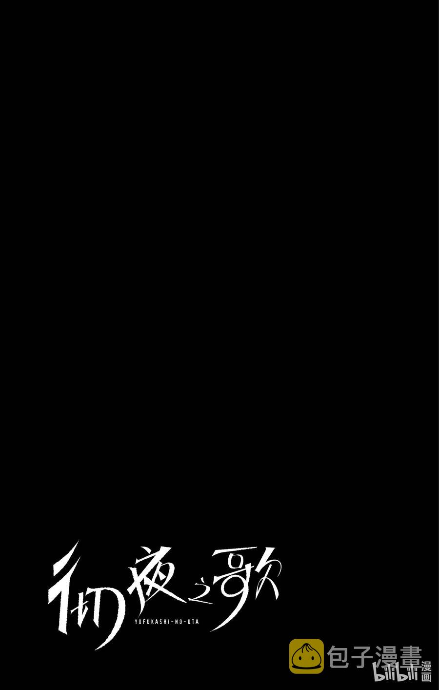 9 七草荠到底在想些什么呢。19