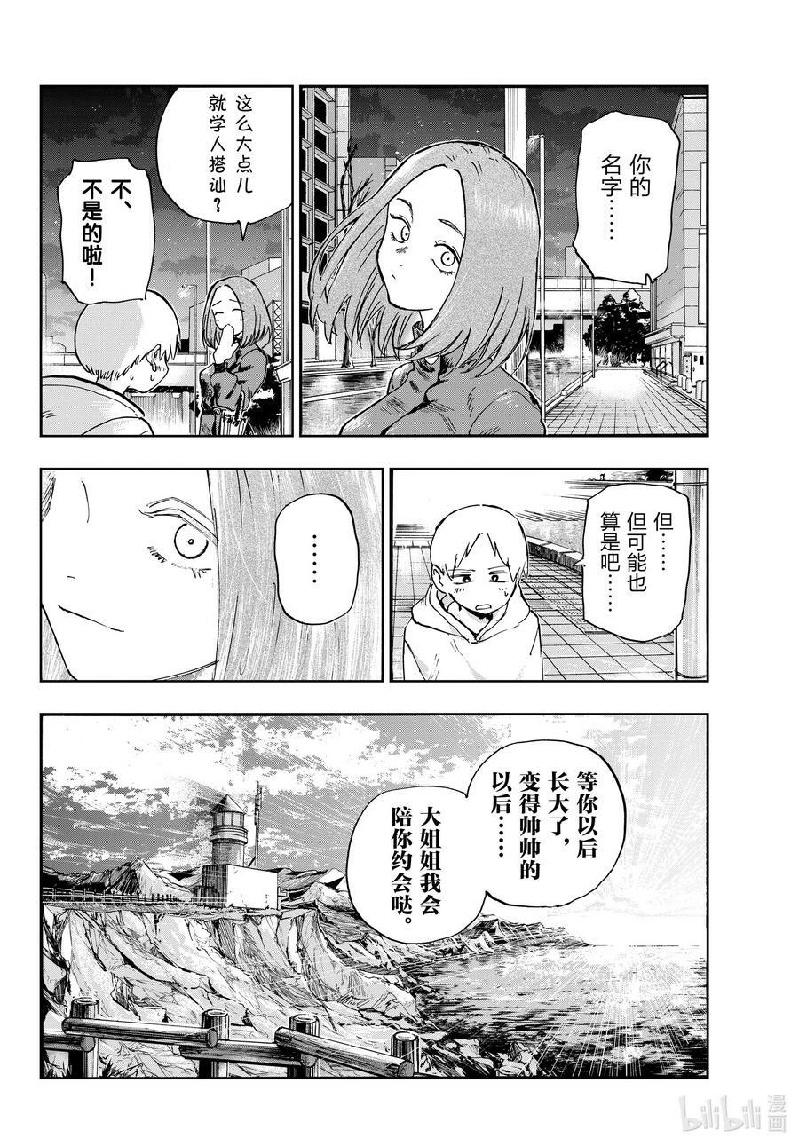 164 诅咒。15