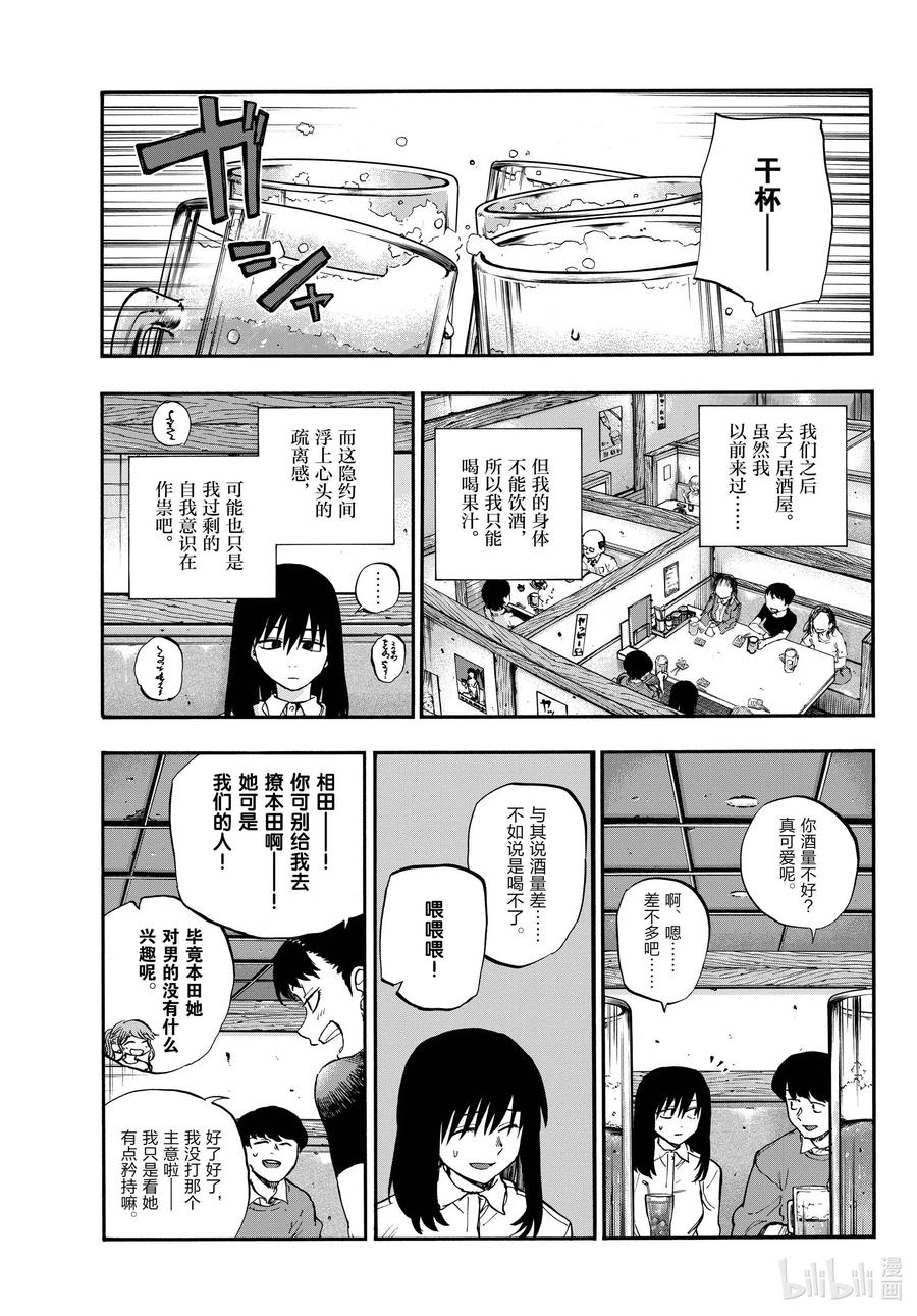 61 想以什么样子活着？8
