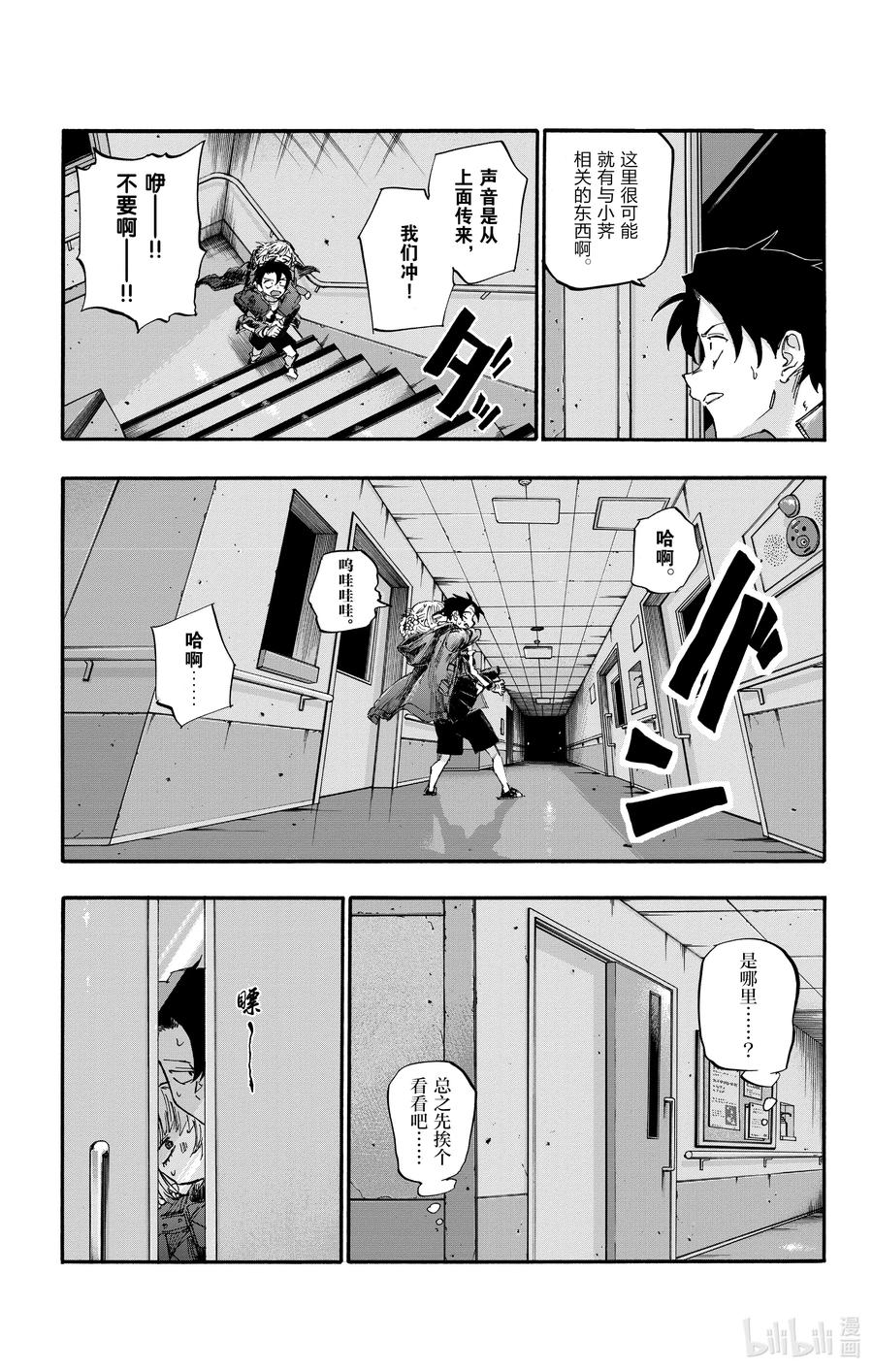57 鬼屋那种地方又不会真的有鬼16