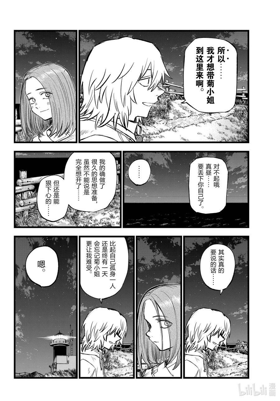 163 天亮了哦。9