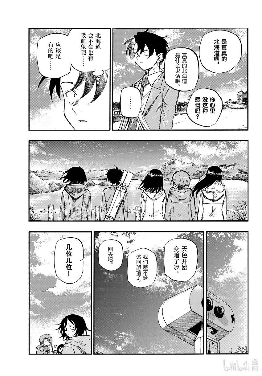 139 还有真昼的。10