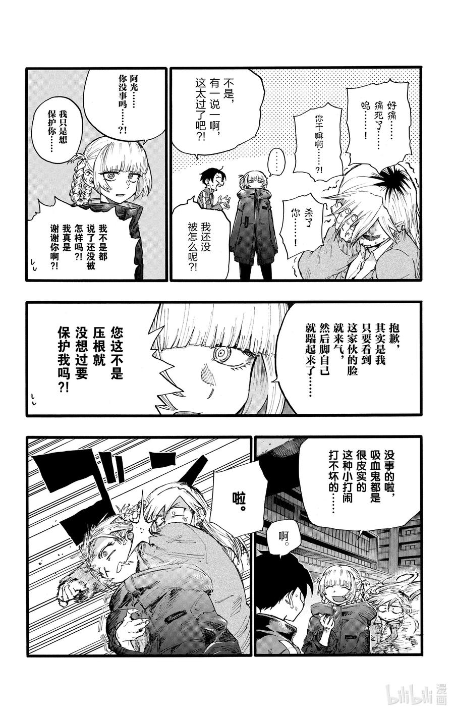26 不是有种叫做后宫漫画的东西吗？5
