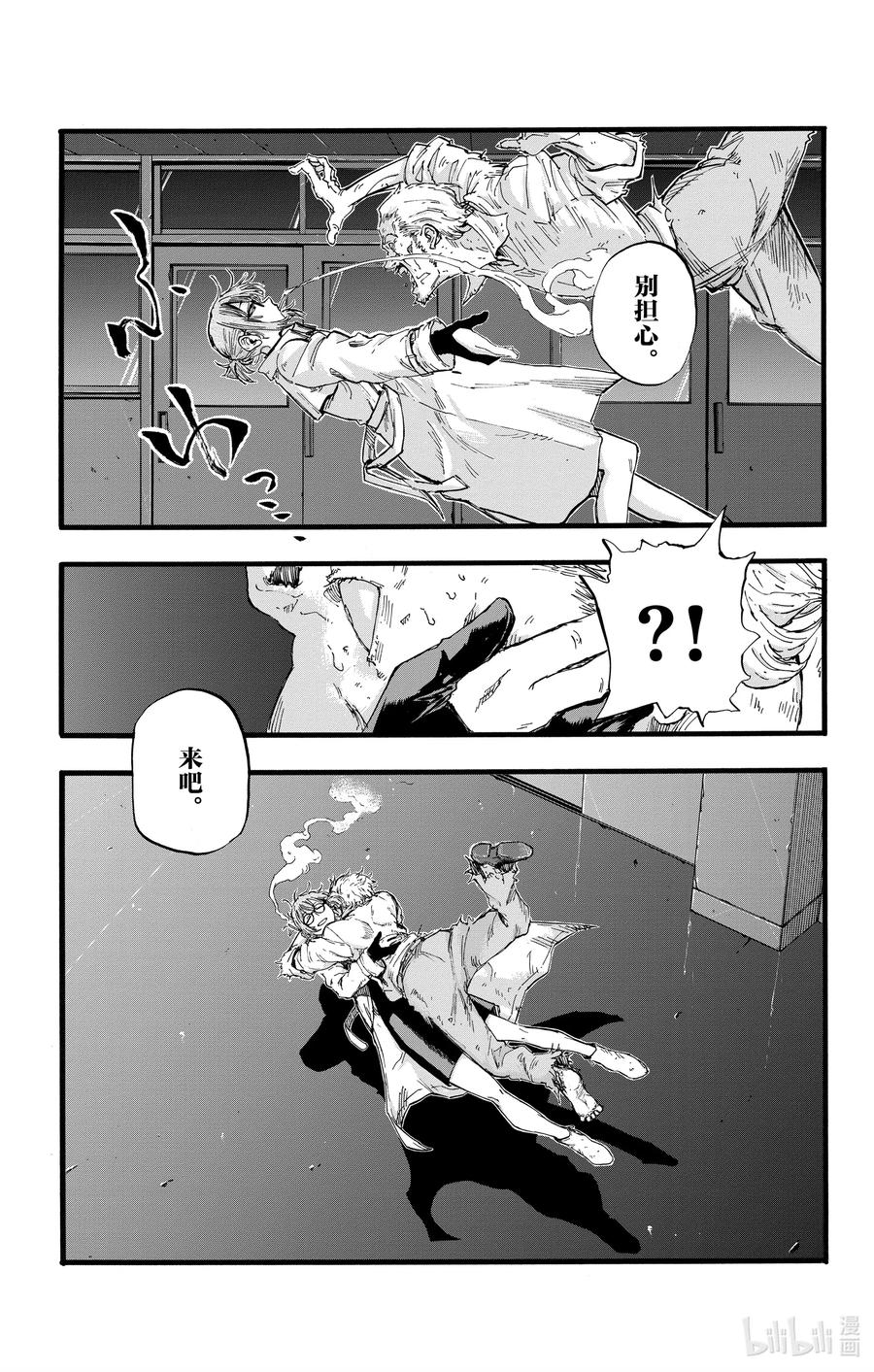 38 对吸血鬼你们可有耳闻？16