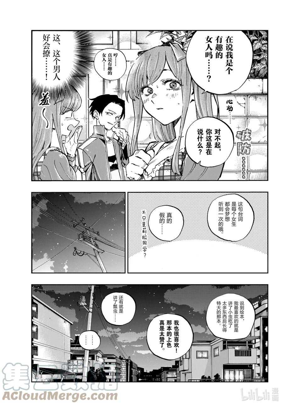 98 女人可太难懂了10