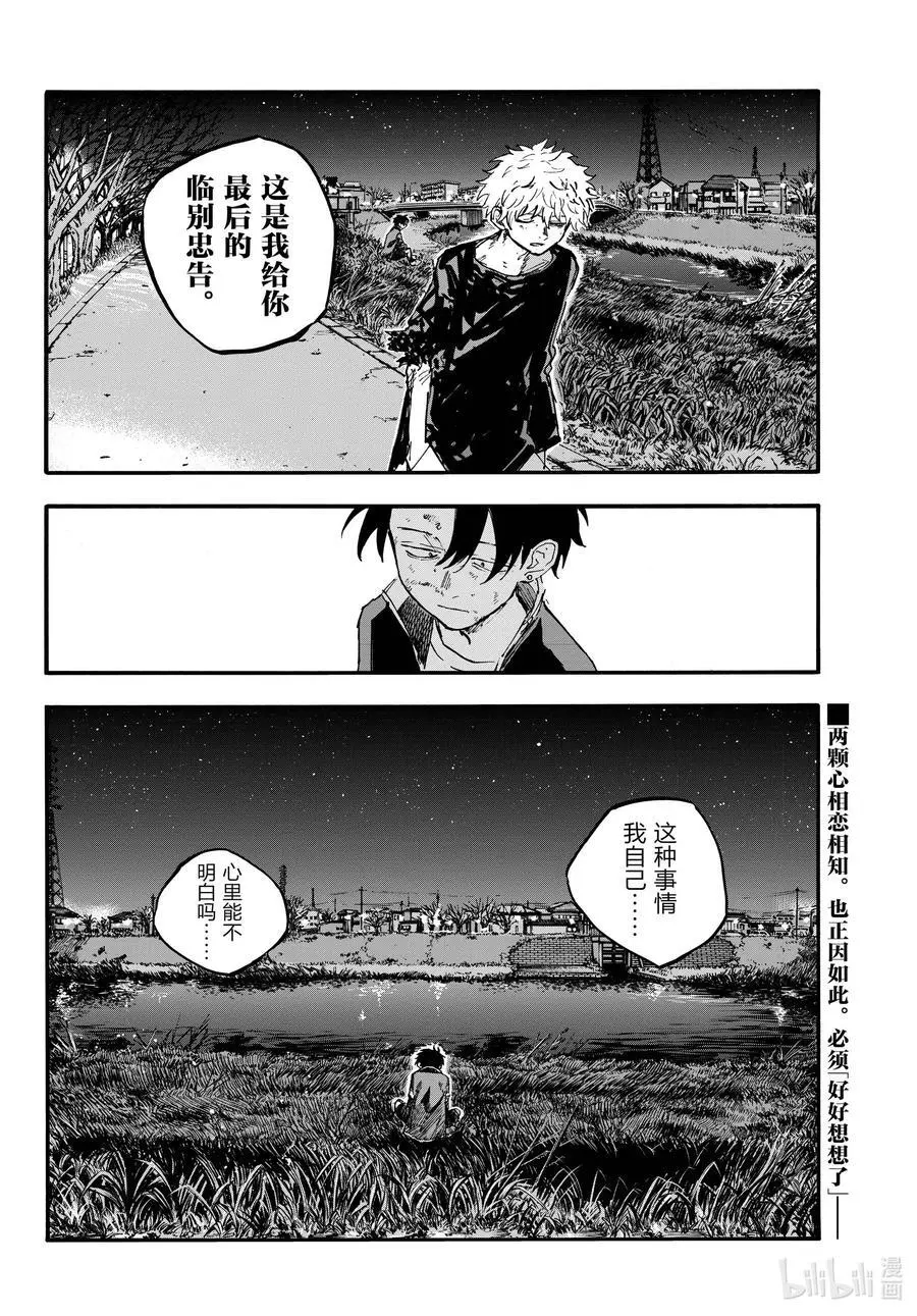 193 堂堂正正。15