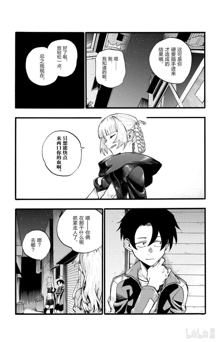 29 真狡猾啊。14