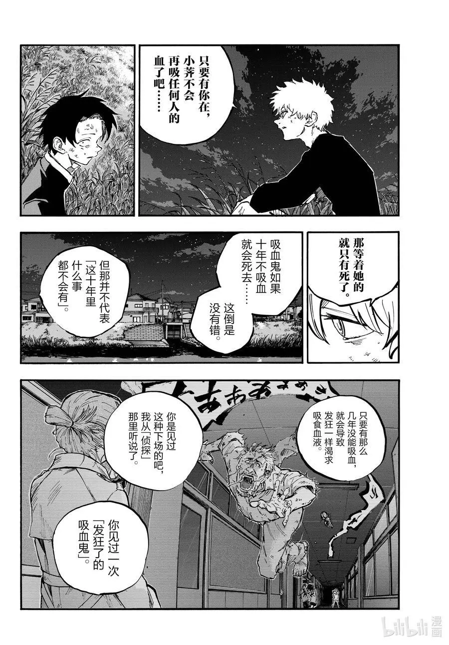 193 堂堂正正。11