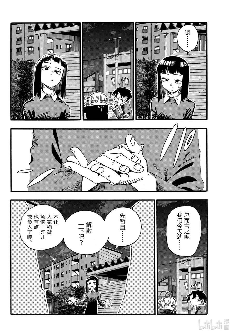171 今天就算了吧。11