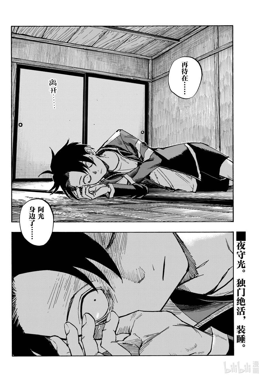 184 毫无价值的绝活。15