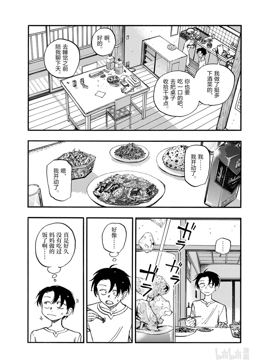 130 夜守萤。14