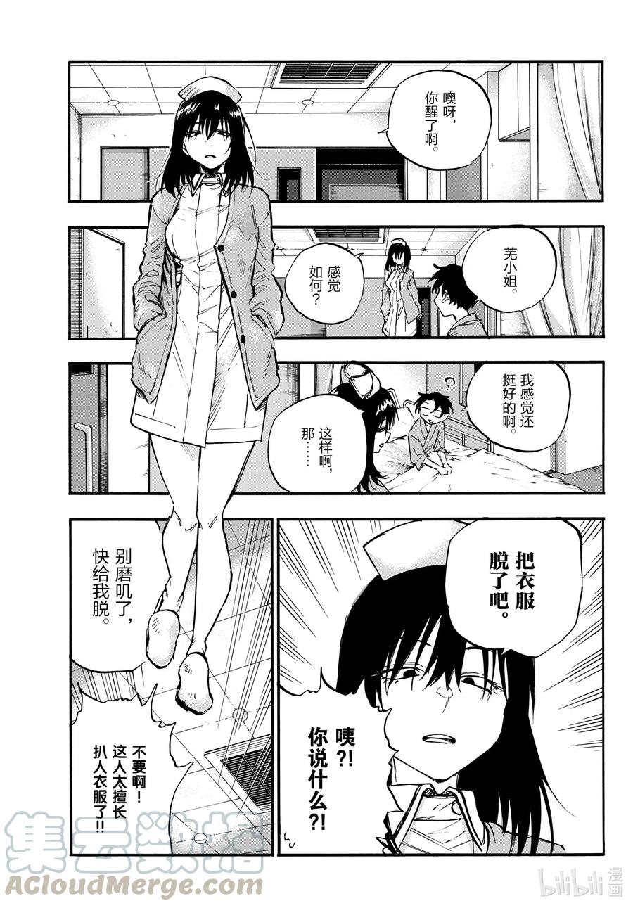 92 把衣服脱了吧。4