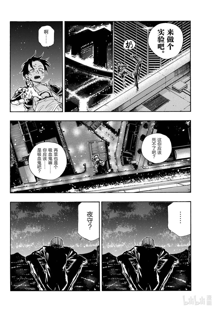 113 想让我背杀人的锅？3