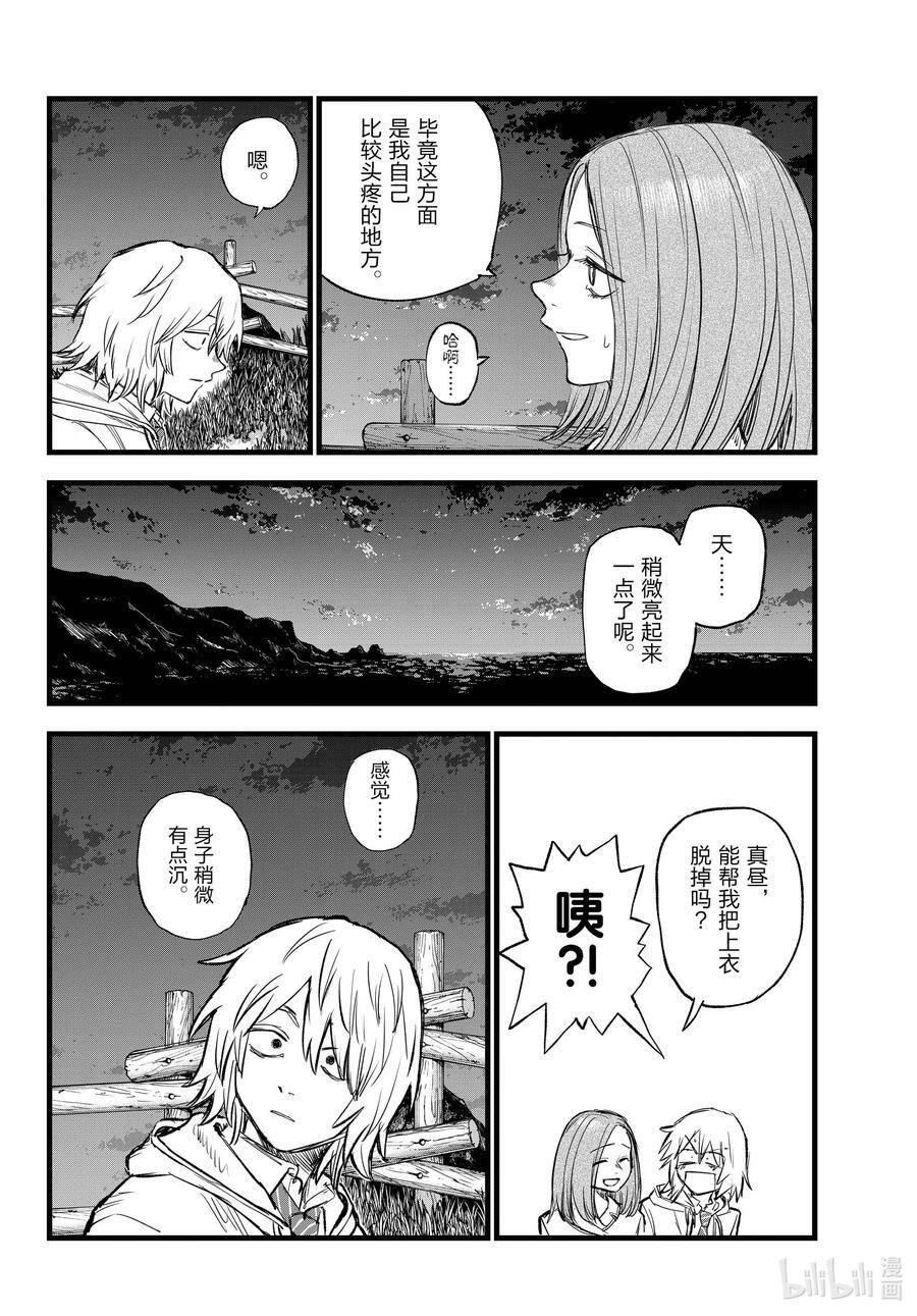 163 天亮了哦。13
