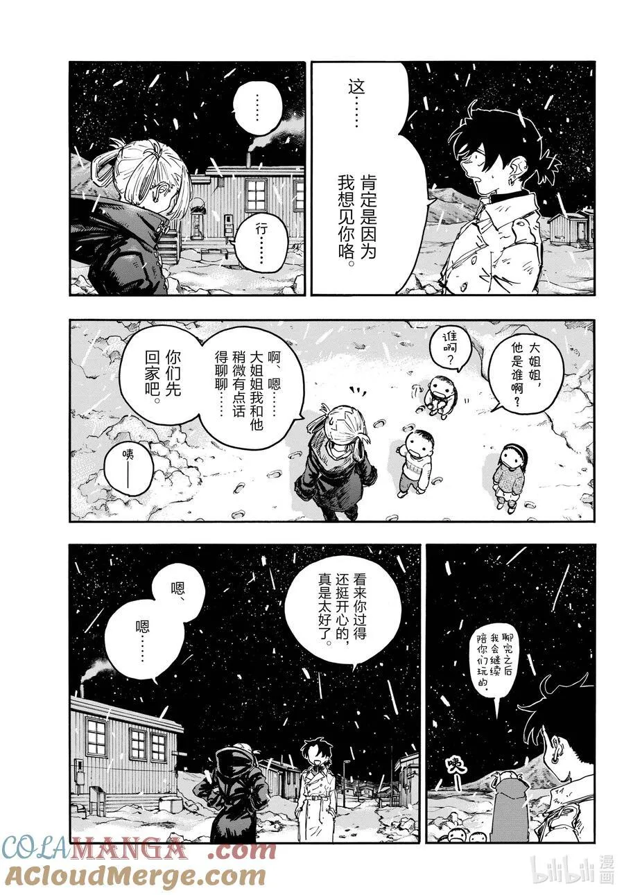 最终夜 后来。14