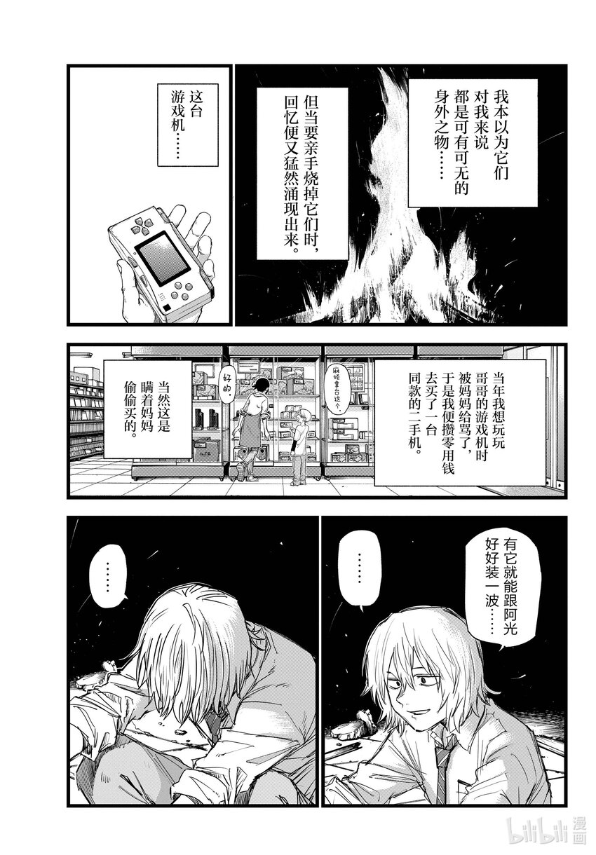 144 处理私物12