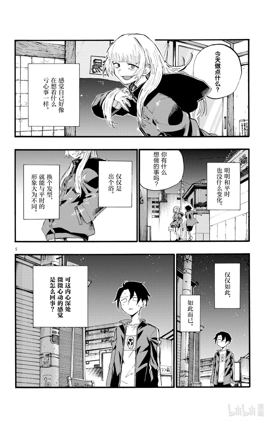 13 借问休憩何处有。5