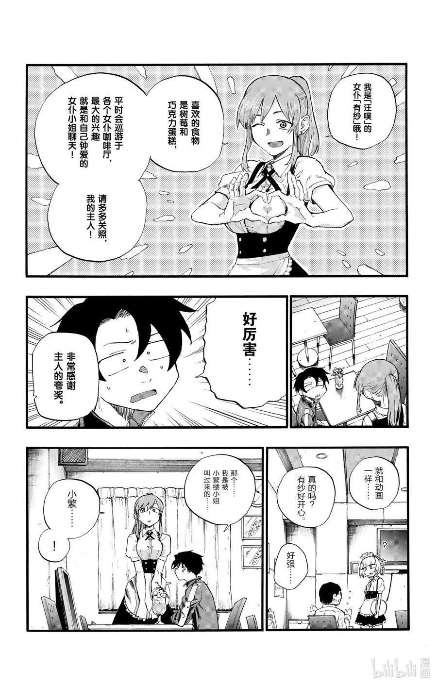 31 恰好不受欢迎的熟人。11