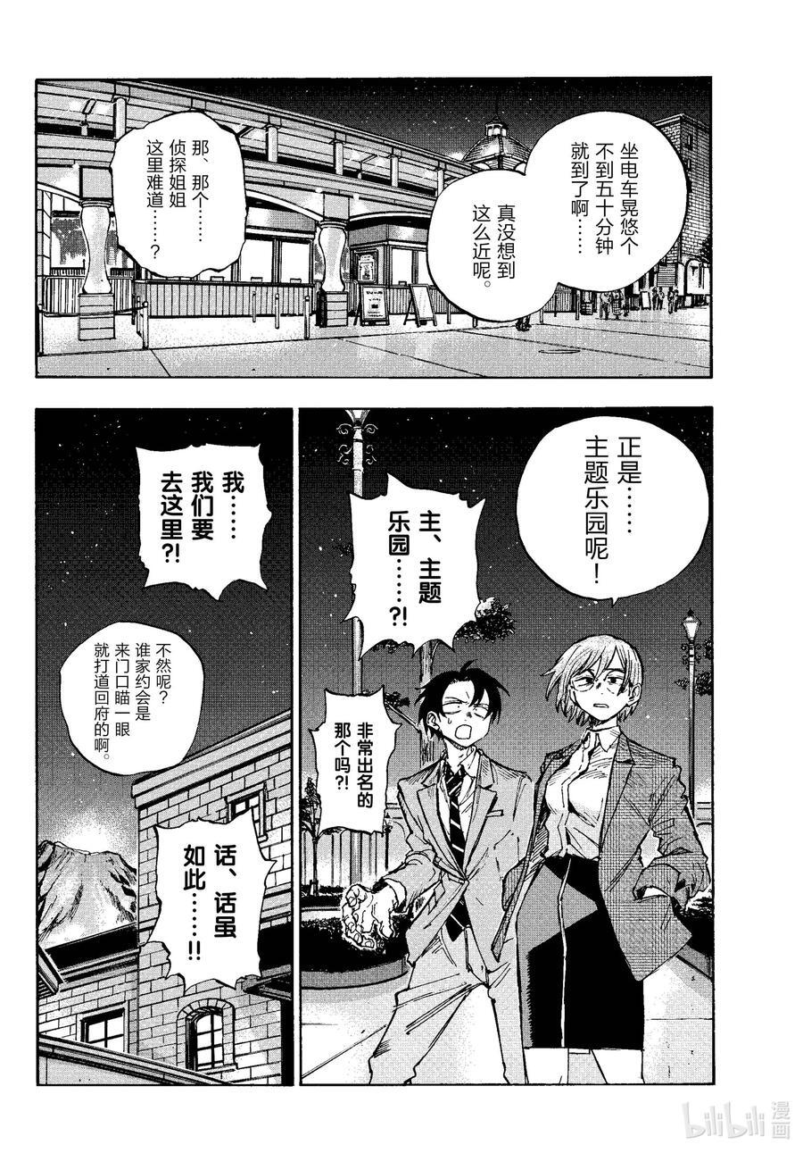 182 祝各位一路平安——！3