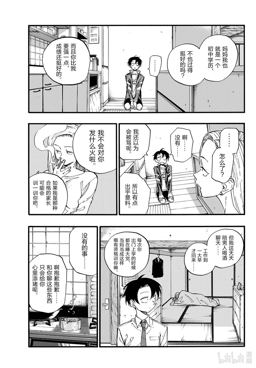 130 夜守萤。6