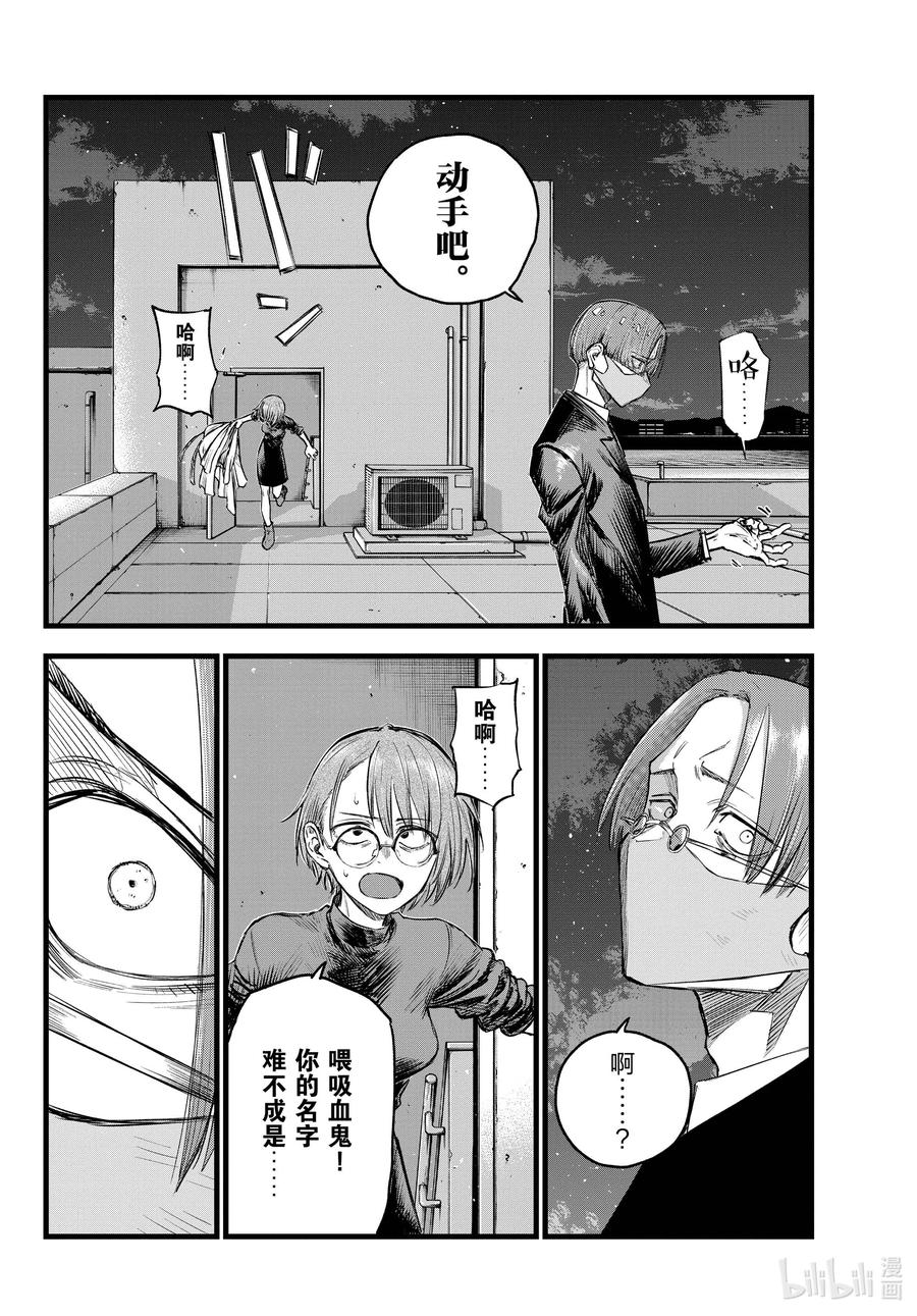 113 想让我背杀人的锅？13
