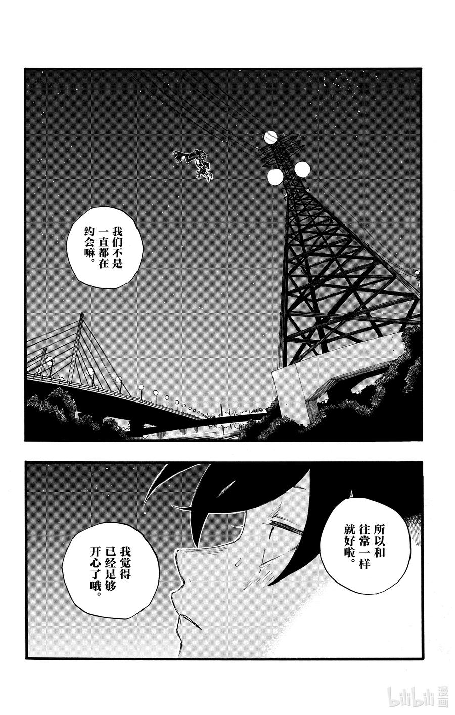 24 恋爱大师吸血鬼。17