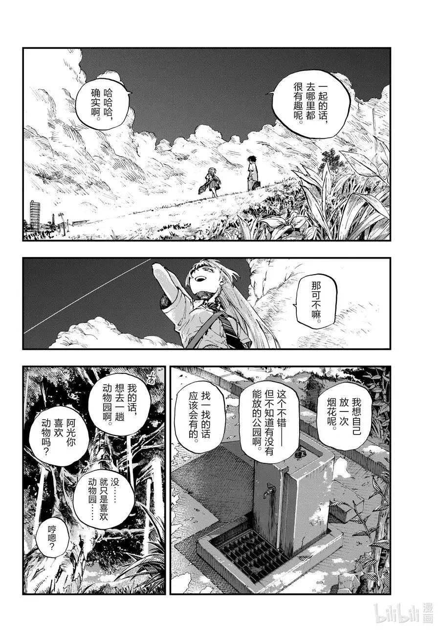 195 哪里都去不成9