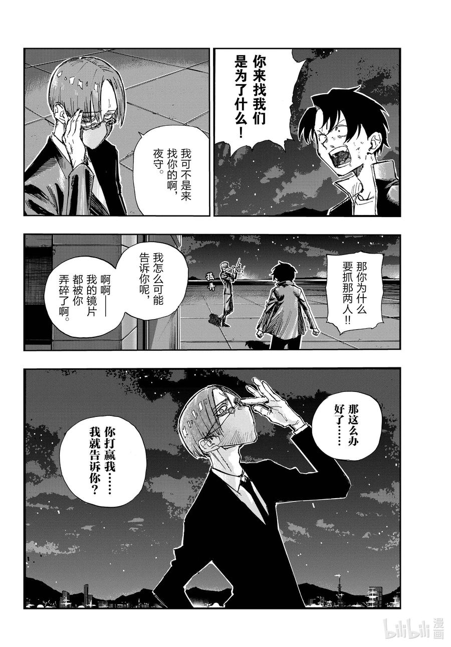 112 打赢我。9