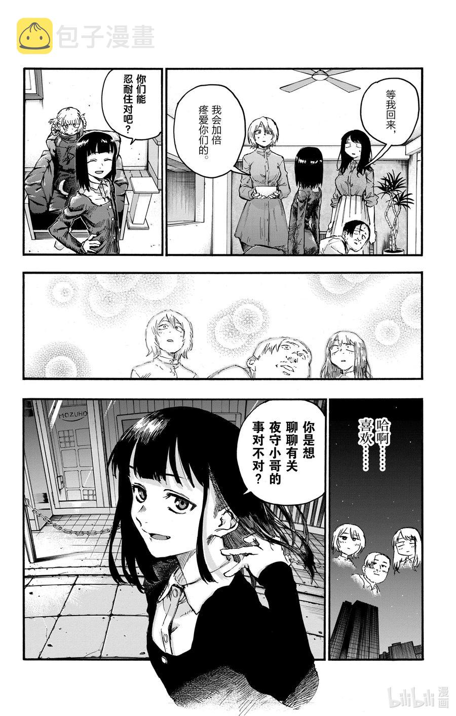 47 你是想聊聊有关夜守的事对不对？5