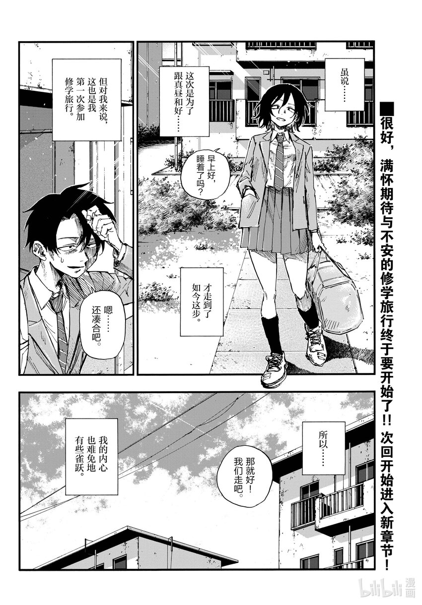 136 我出发了。15