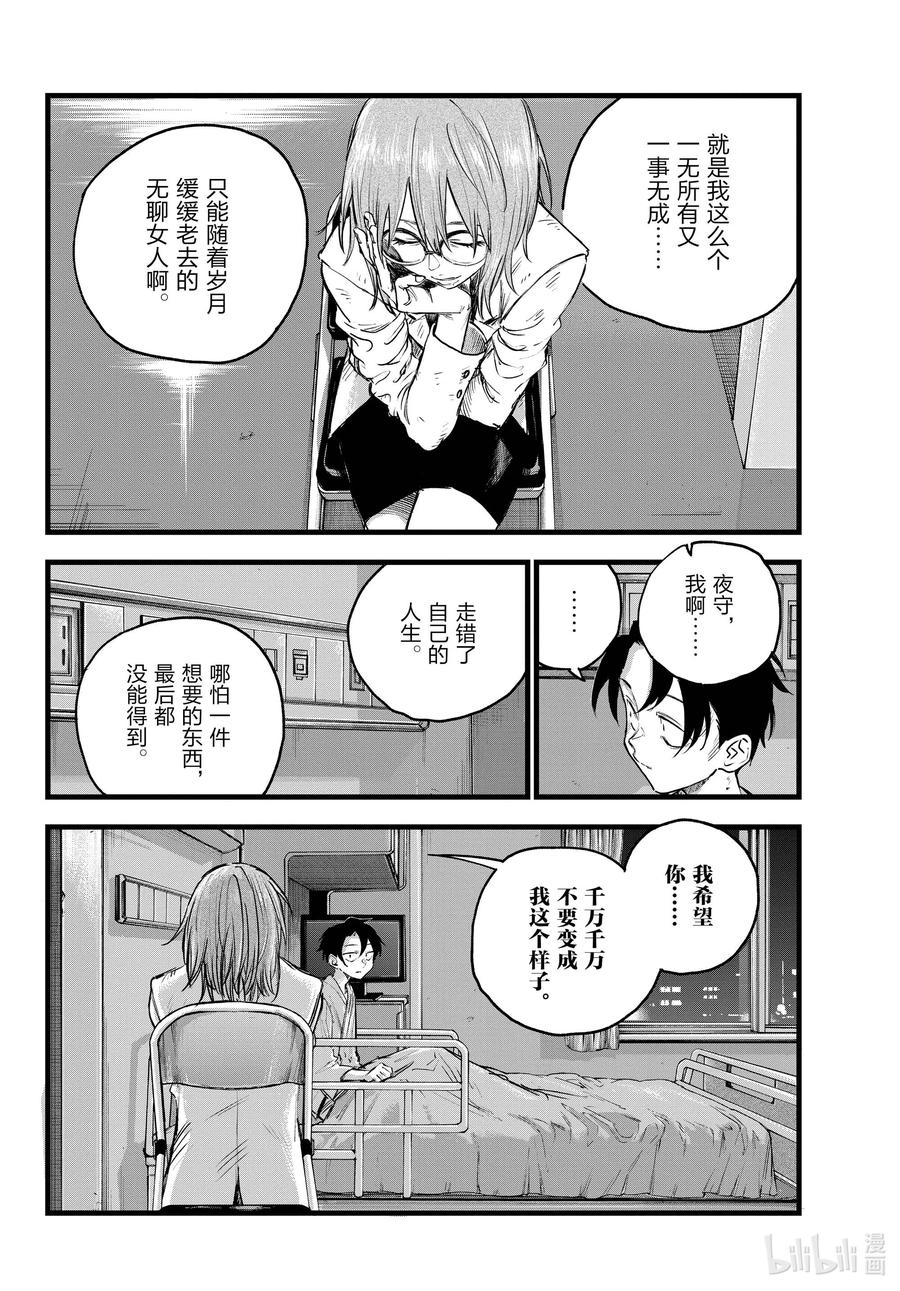 93 硬要这么说也行吧……9