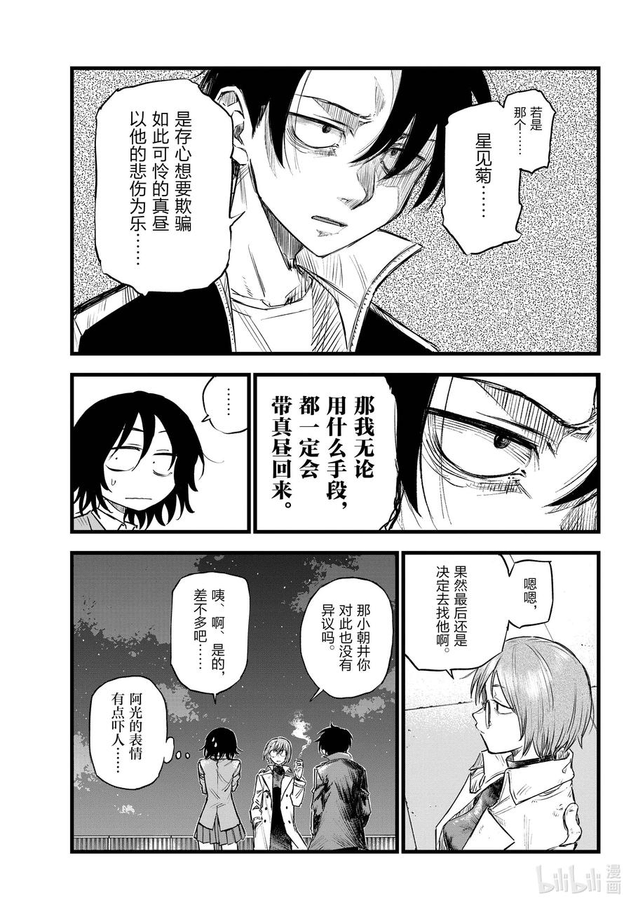 111 我也能够成为……6