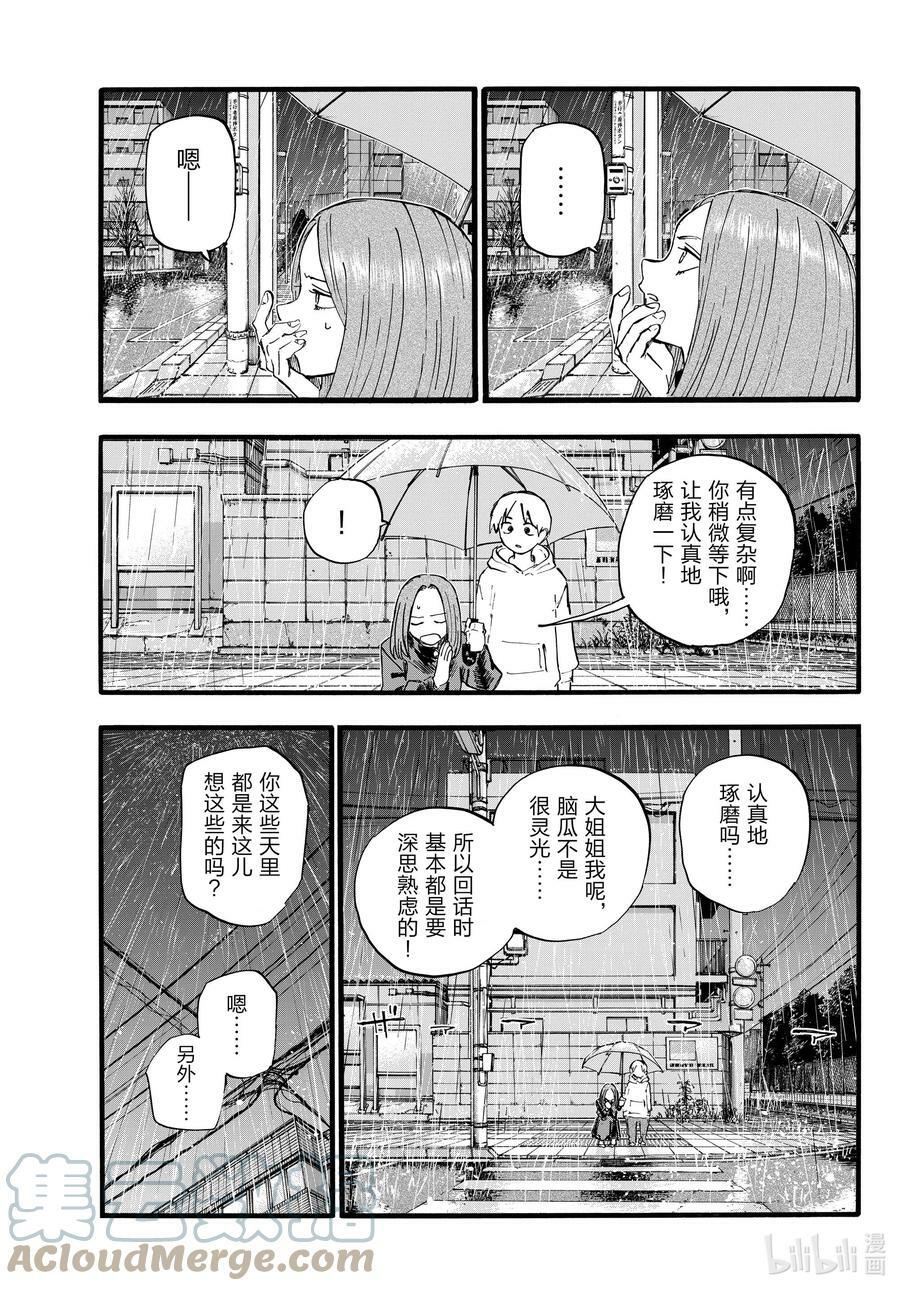 164 诅咒。8