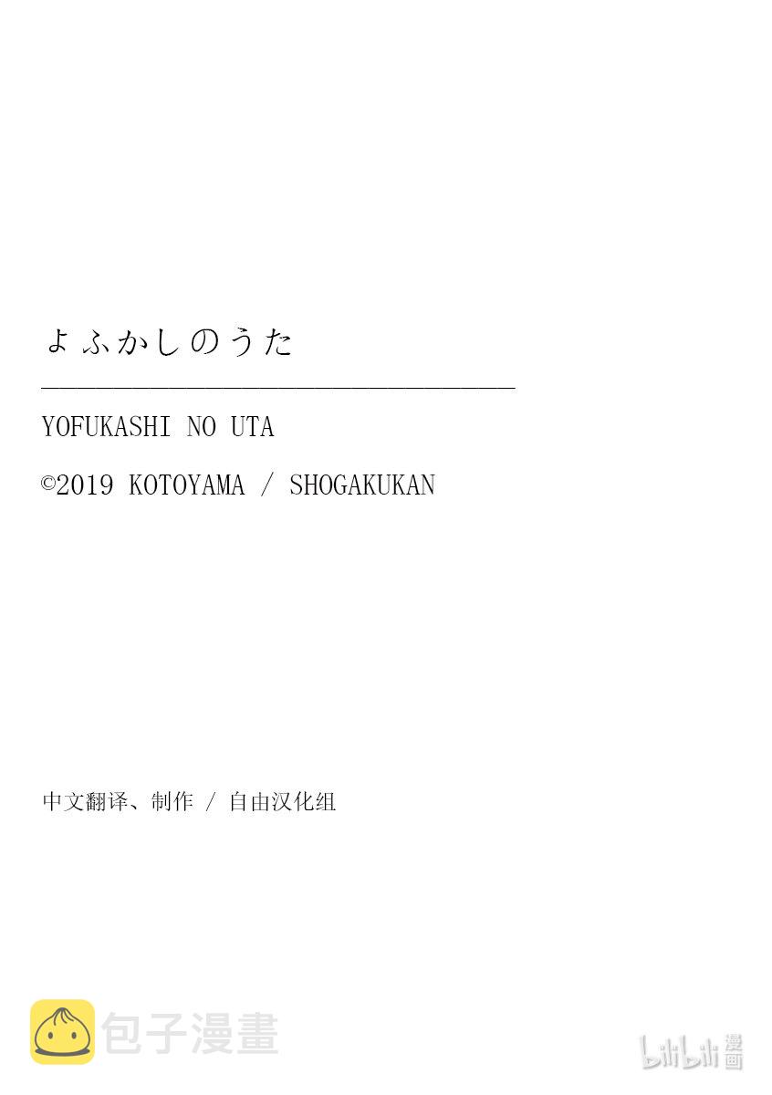 1 彻夜之歌。43