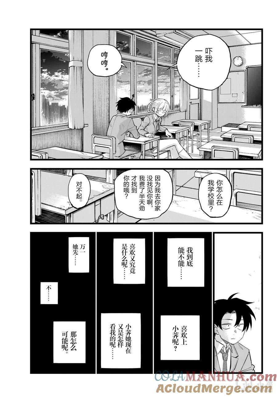 173 睡醒啦14