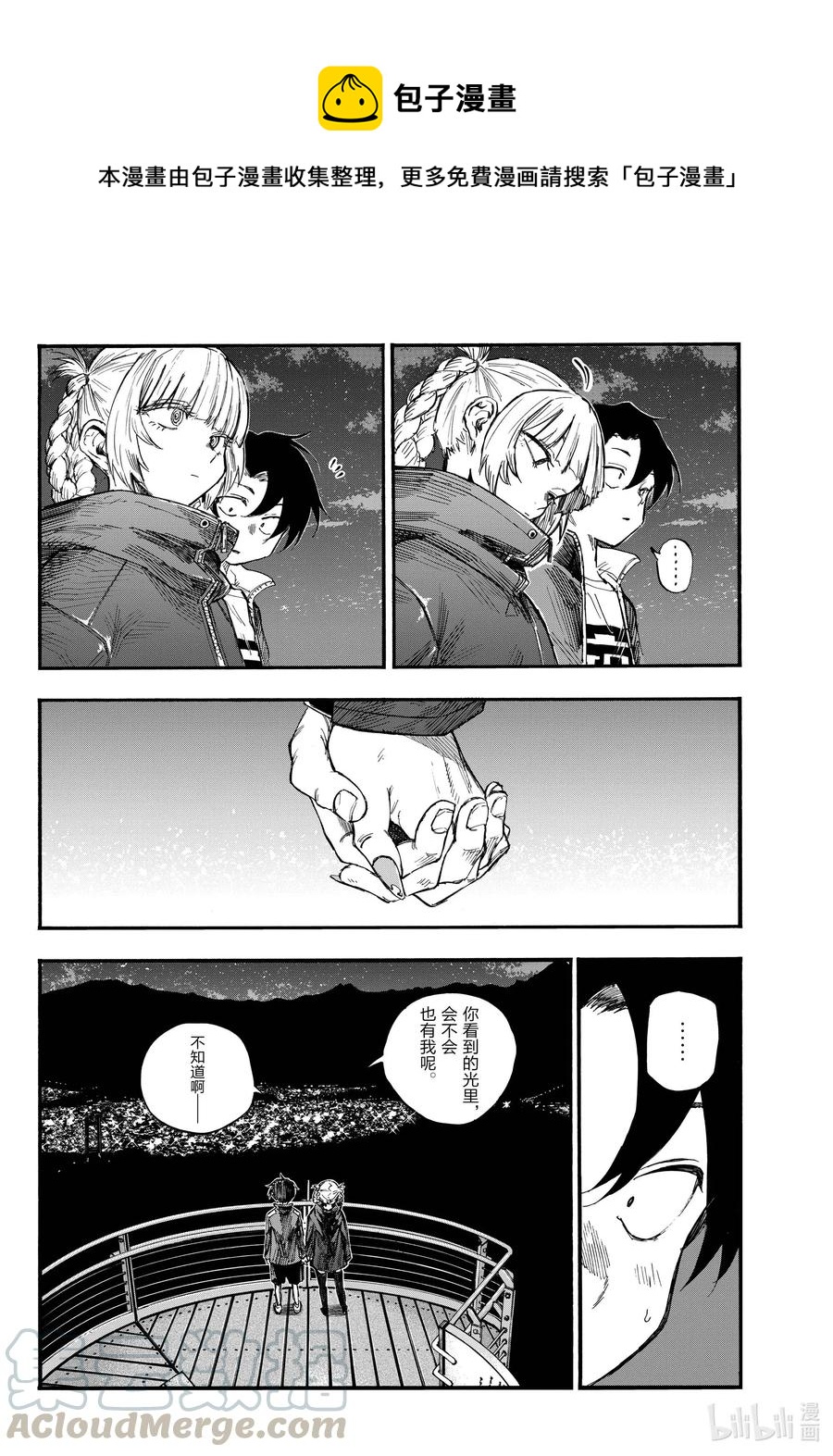 68 如点点繁星般15