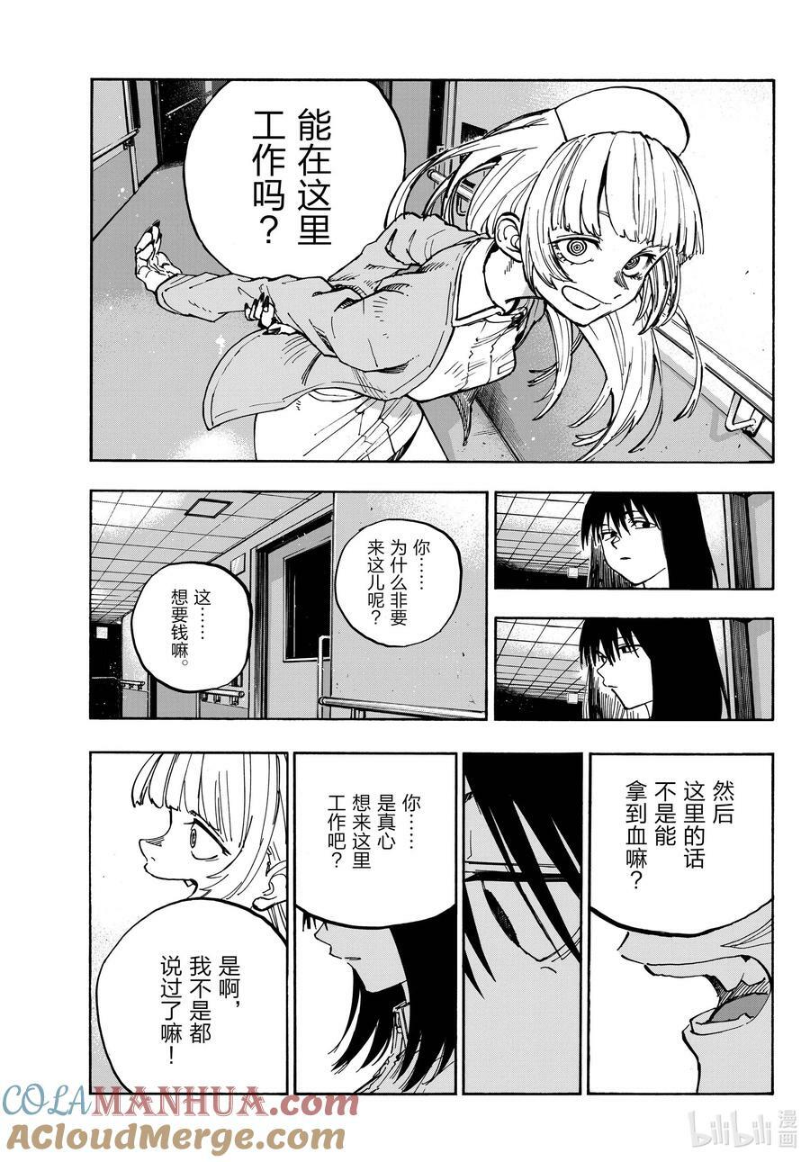 178 请你滚！8