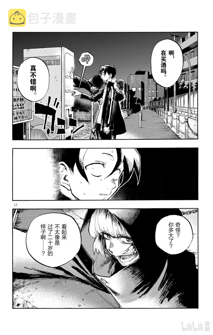 1 彻夜之歌。20
