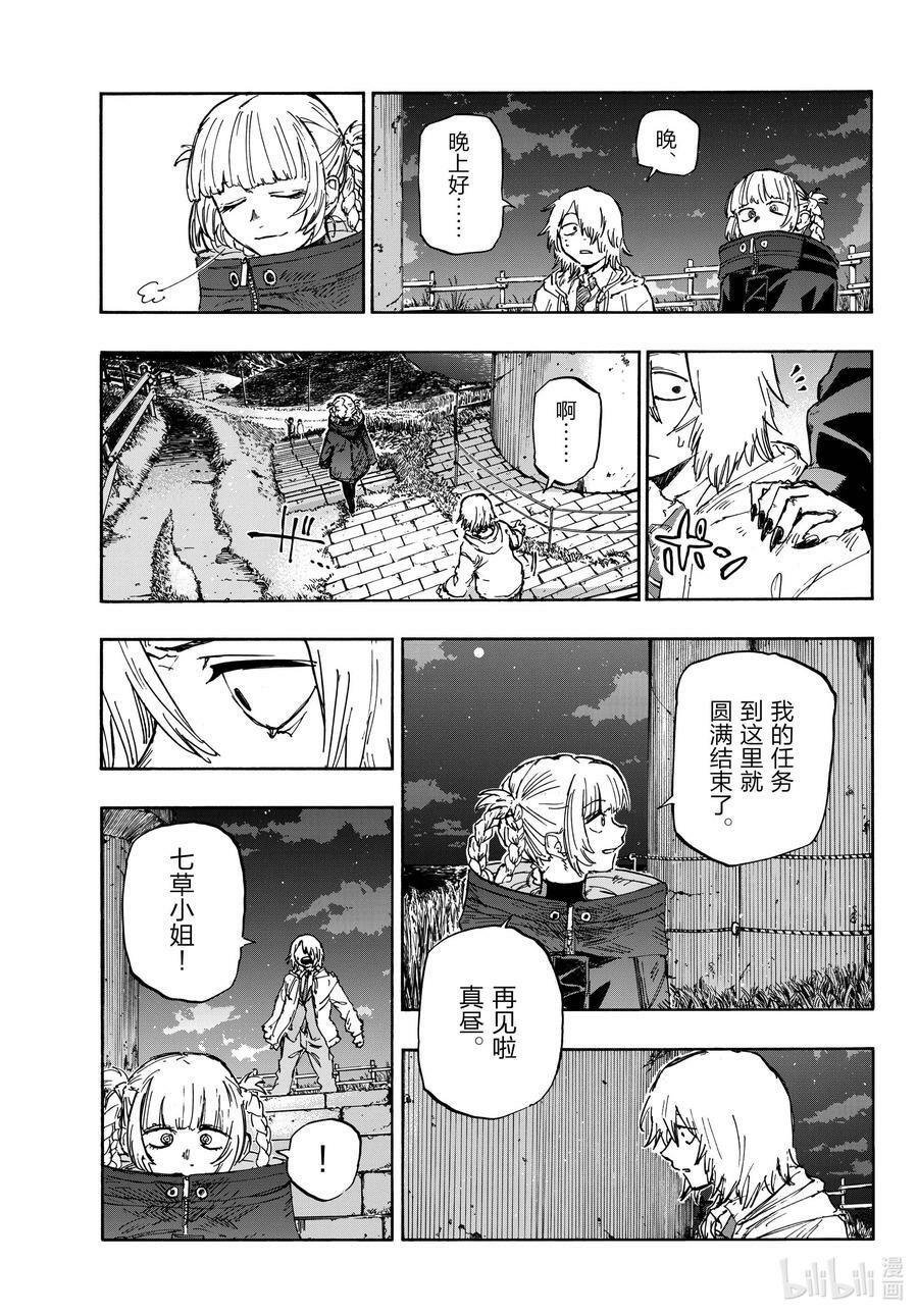 160 毕竟我也是他的朋友嘛。9