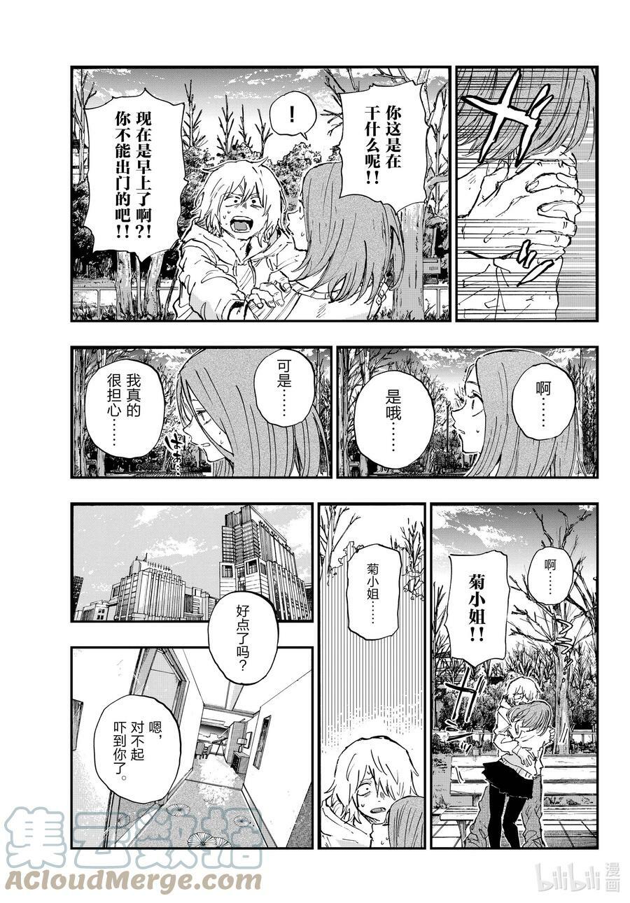 158 在最后……16