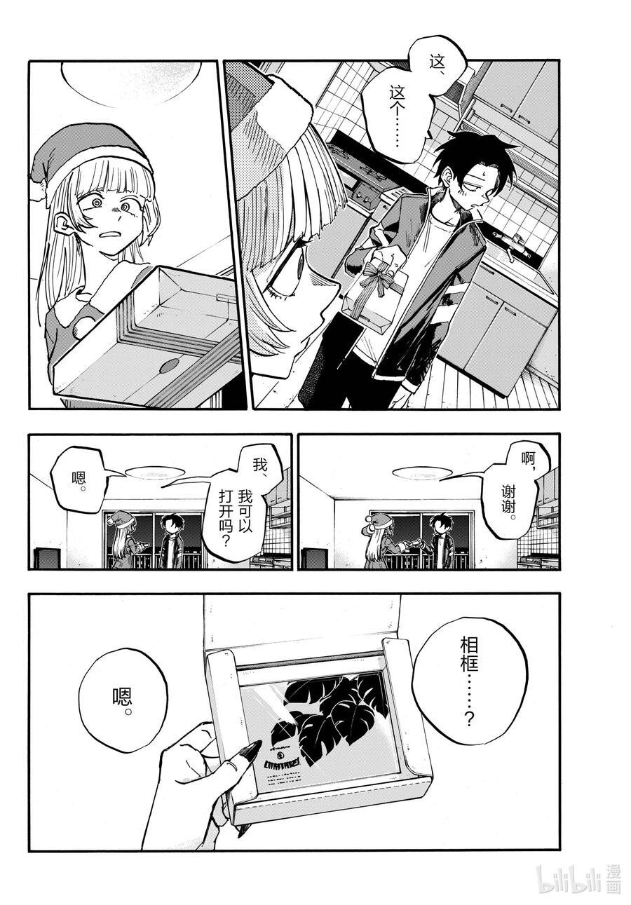 183 等到夏天来了……7